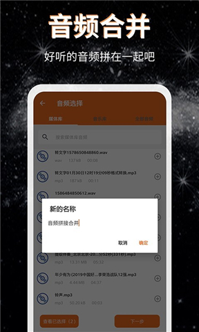 音频提取格式转换app截图