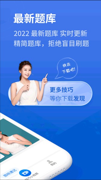 懒人驾考下载