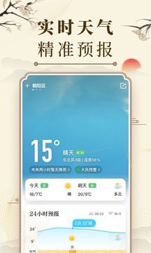 微鲤万年历最新版2