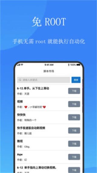 触控精灵app最新版2