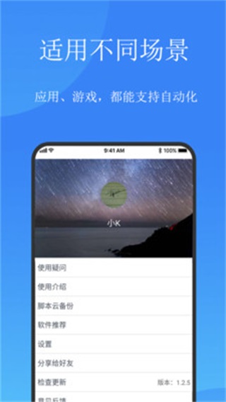 触控精灵app最新版3