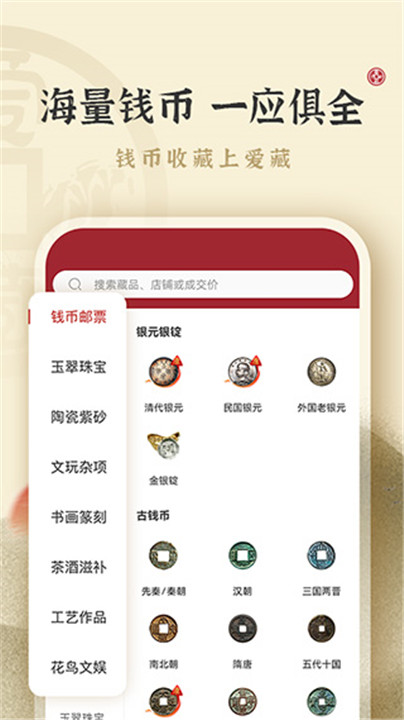 爱藏app1