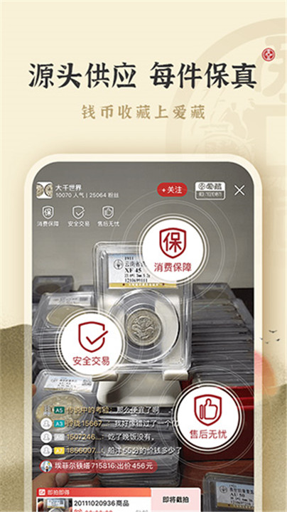 爱藏app2