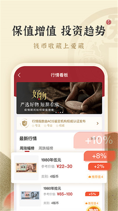 爱藏app4