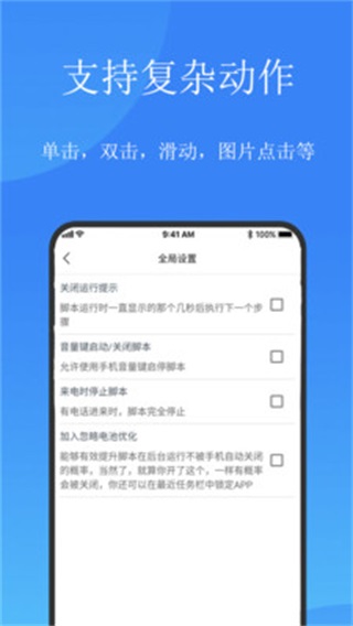 触控精灵app最新版