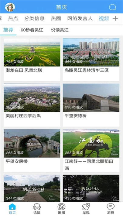 东太湖论坛app1