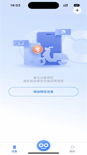 爱骑行app3