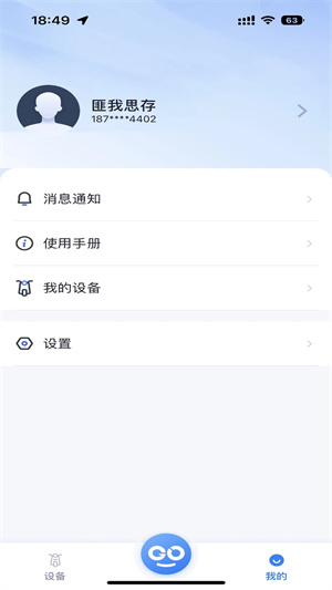 爱骑行app