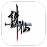 诛仙框架