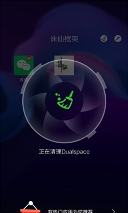 诛仙框架2