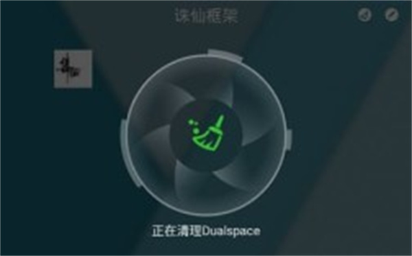 诛仙框架