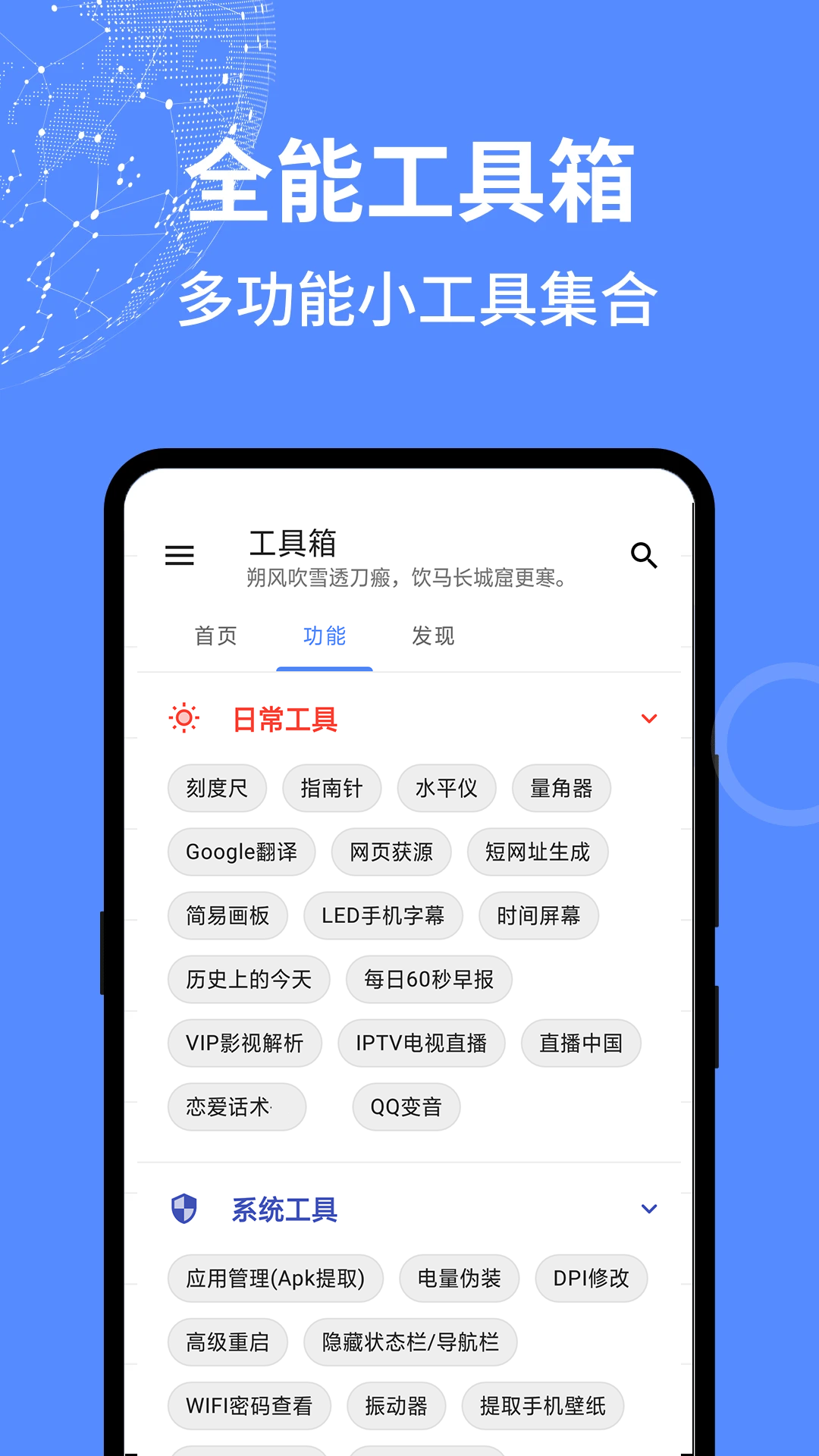 全能工具箱吃鸡0