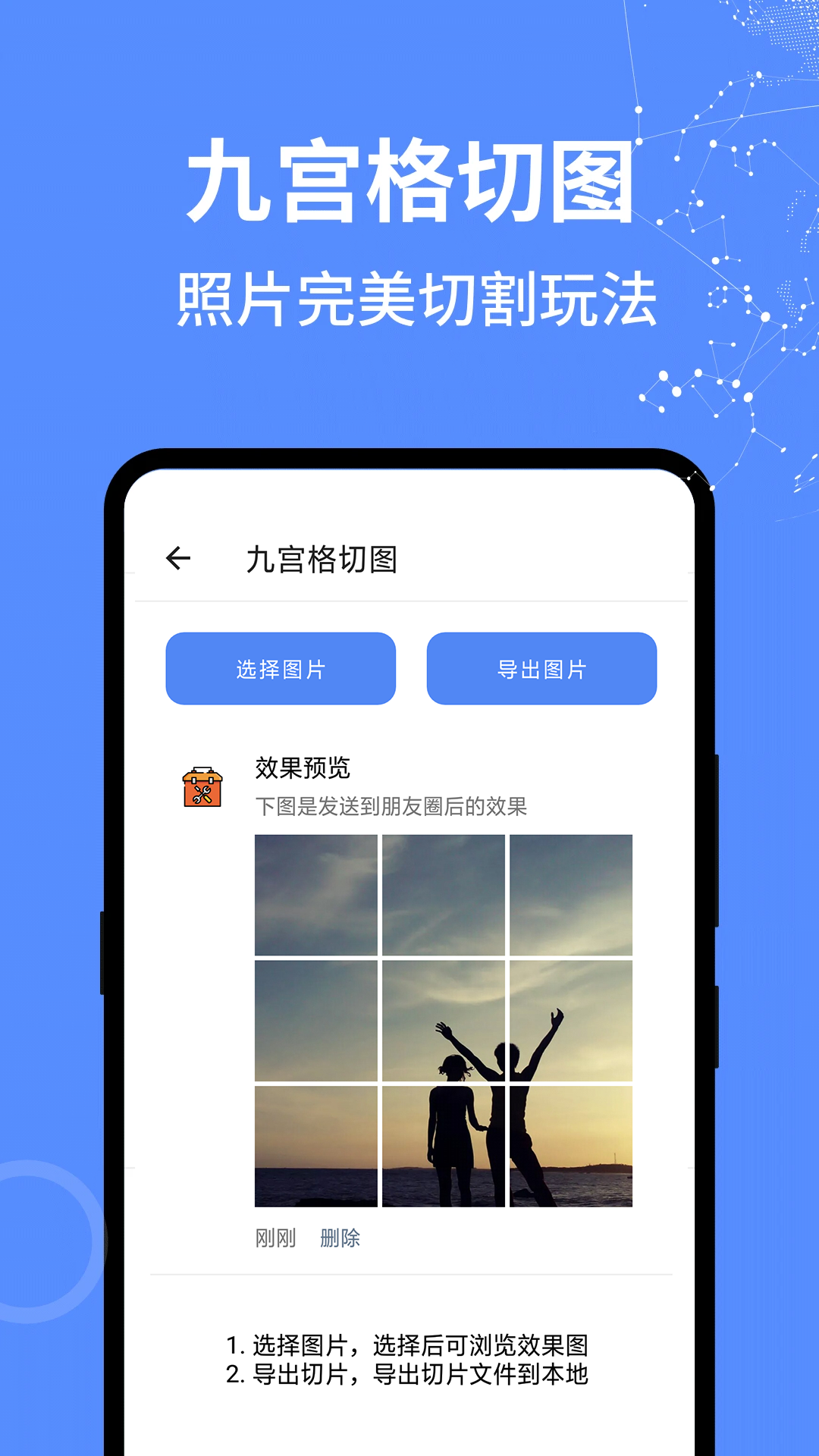全能工具箱吃鸡2
