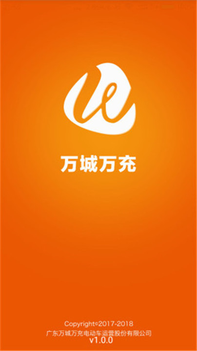 万城万充app0