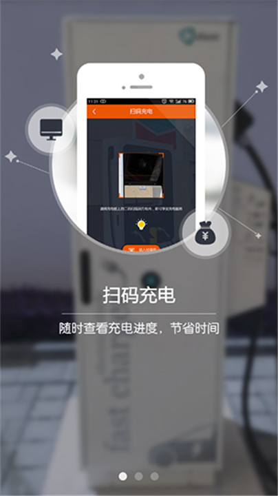 万城万充app1