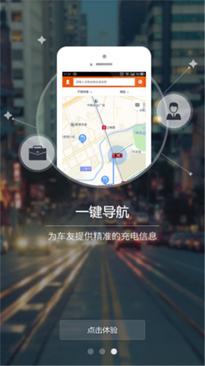 万城万充app3