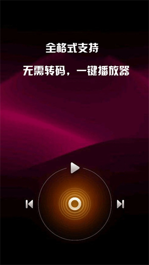 影音先锋手机版1