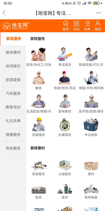 地宝网app0