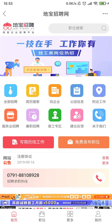 地宝网app3