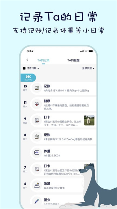 嗷呜猫狗食谱app安卓版2