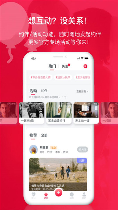 掌缘婚恋交友app4