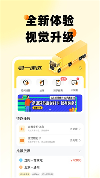 则一速达app0