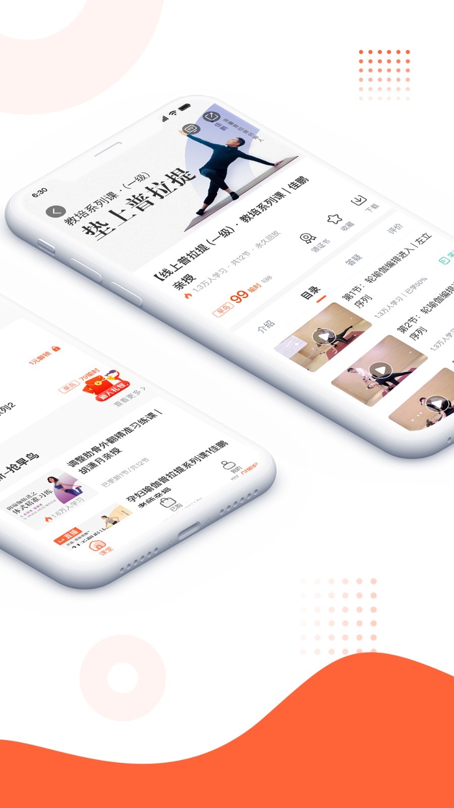 随心瑜app1