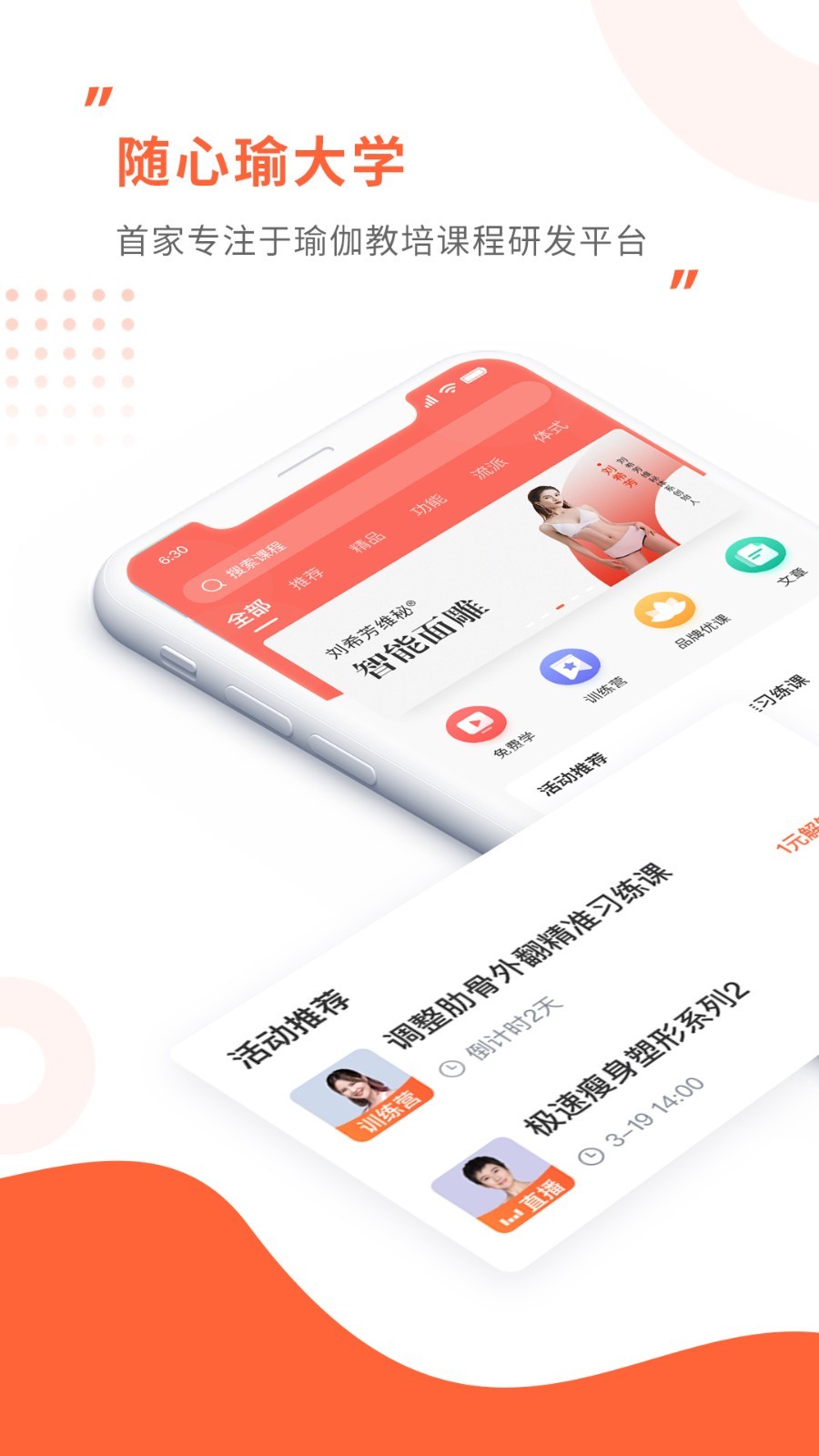 随心瑜app0