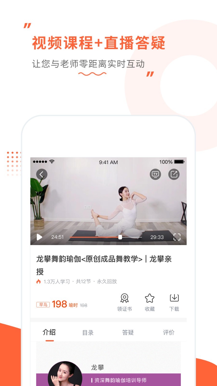 随心瑜app3