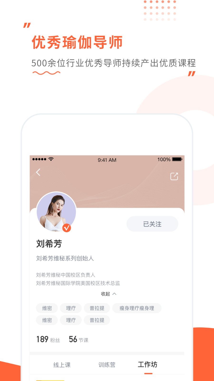 随心瑜app2