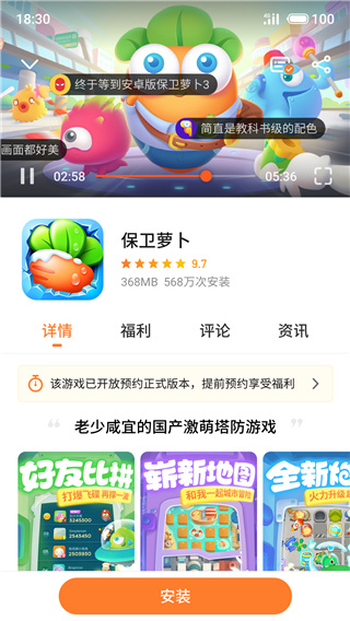 魅族游戏中心1