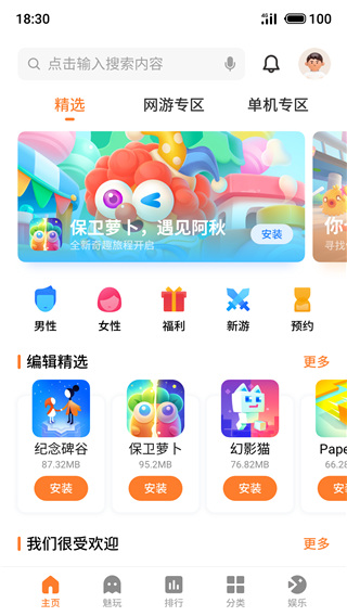 魅族游戏中心4
