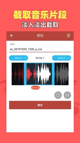 音乐视频助手下载3