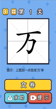 拼字高手4