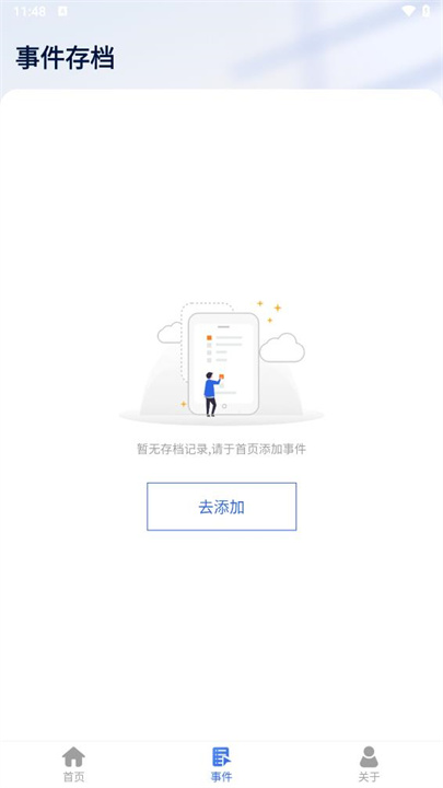 连点器大师手机版2