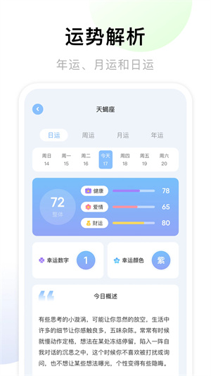 准星助手瞄准器app手机版1