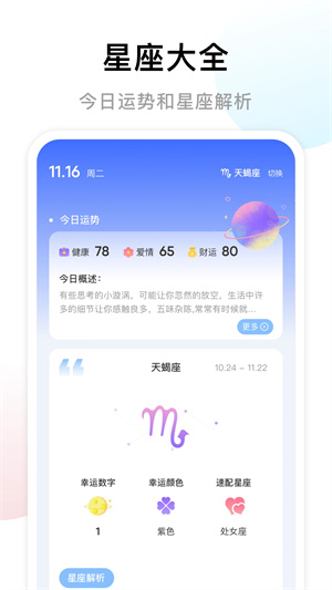 准星助手瞄准器app手机版0