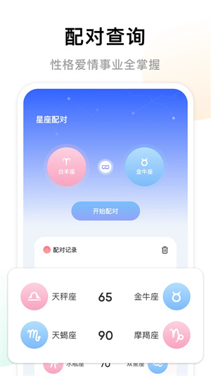 准星助手瞄准器app手机版2