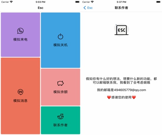 esc逃跑神器下载照片