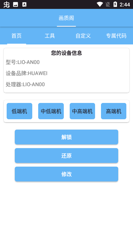 画质阁pro超广角软件0