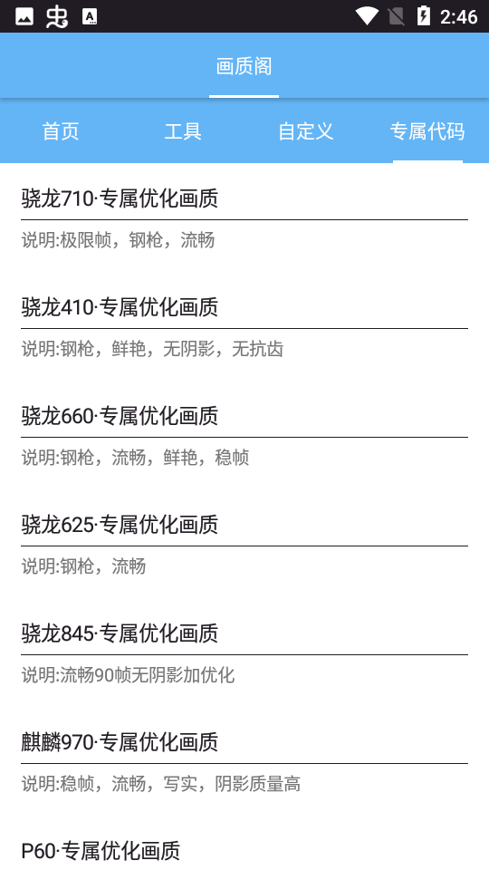 画质阁pro超广角软件3