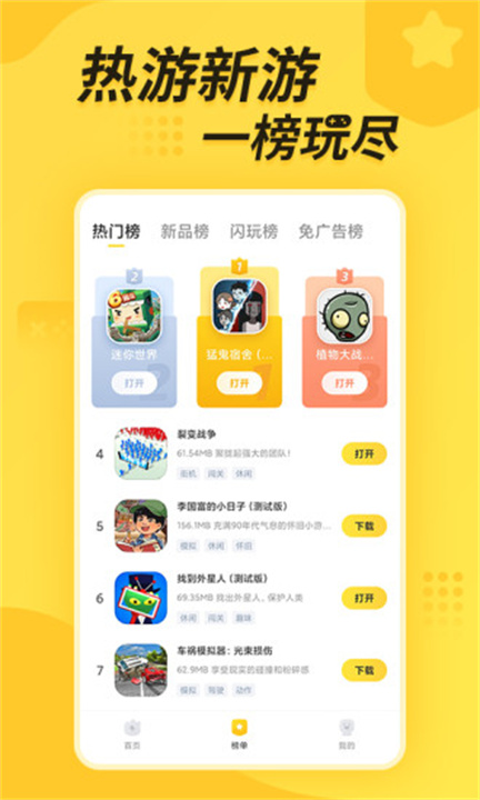 闪电龟手机版0