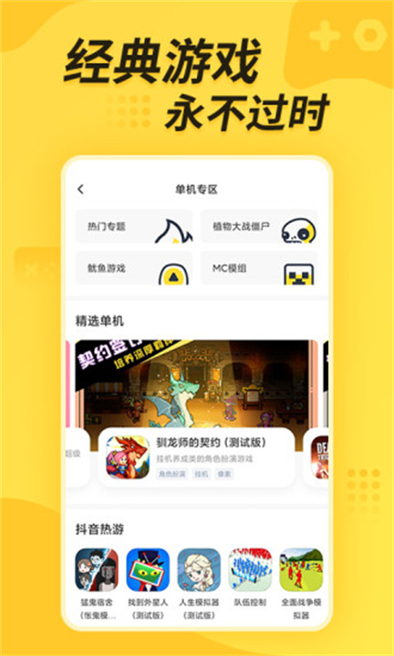 闪电龟手机版1