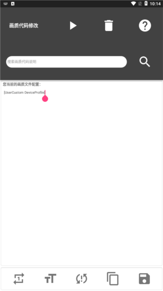 一休画质助手app0