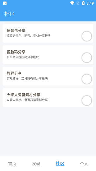 唯梦工具箱安卓版0