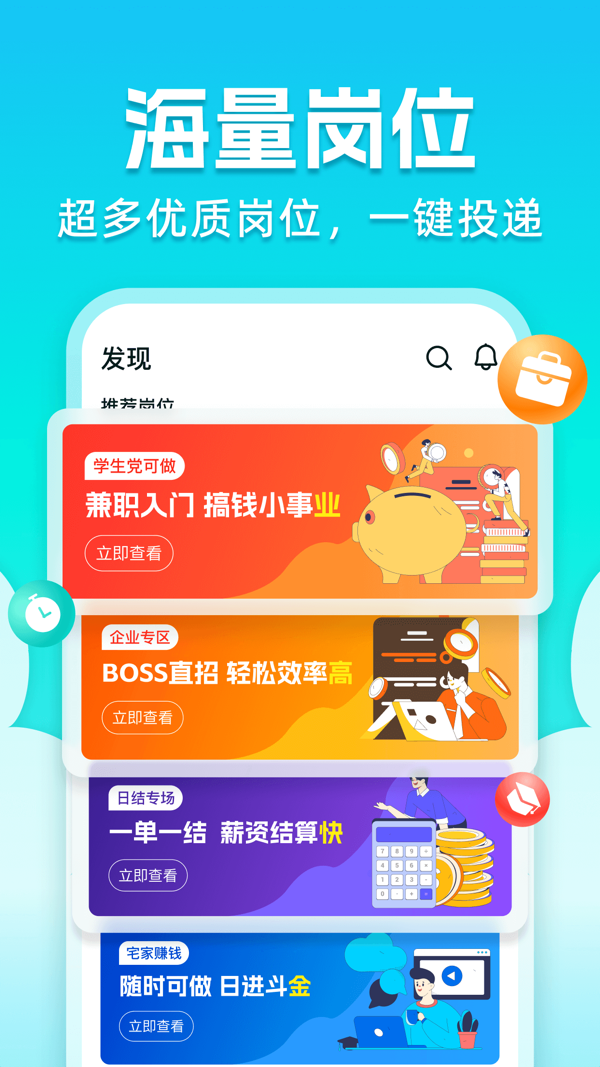 职堆堆兼职app0