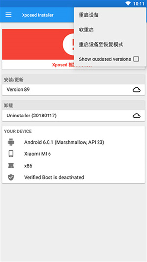 Xposed框架app最新版0
