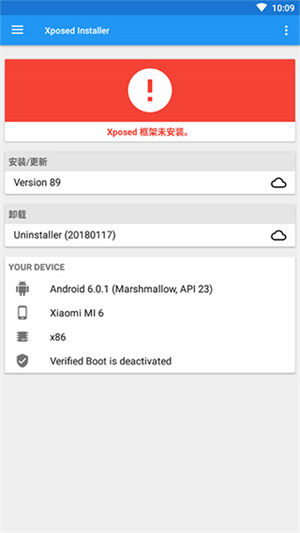 Xposed框架app最新版1
