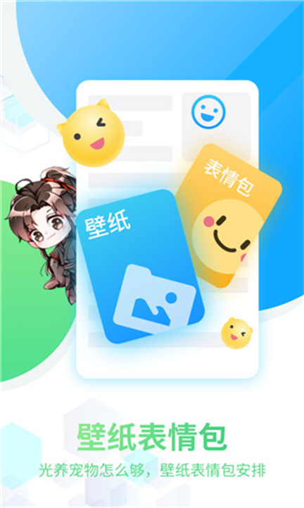 咪萌桌面宠物下载2