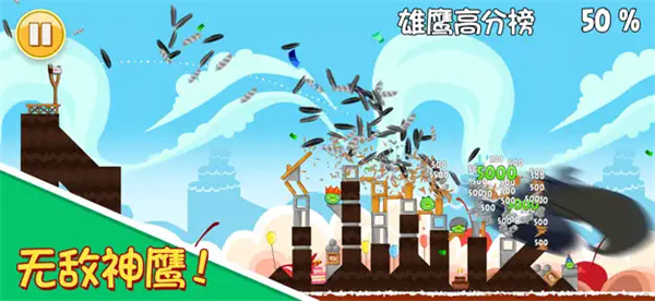 愤怒的小鸟手游3